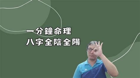 四柱全陽|命理基礎知識梳理07：全陰全陽八字的人，都過得怎么。